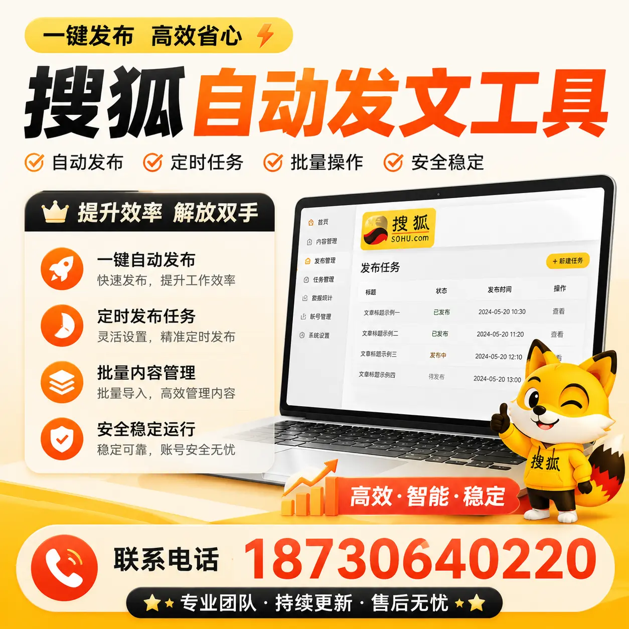 利用搜狐自动发文工具提升苏州品牌曝光率的实用技巧