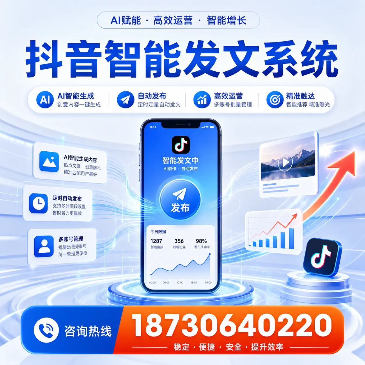 如何通过抖音智能发文系统提升 苏州 企业的市场竞争力